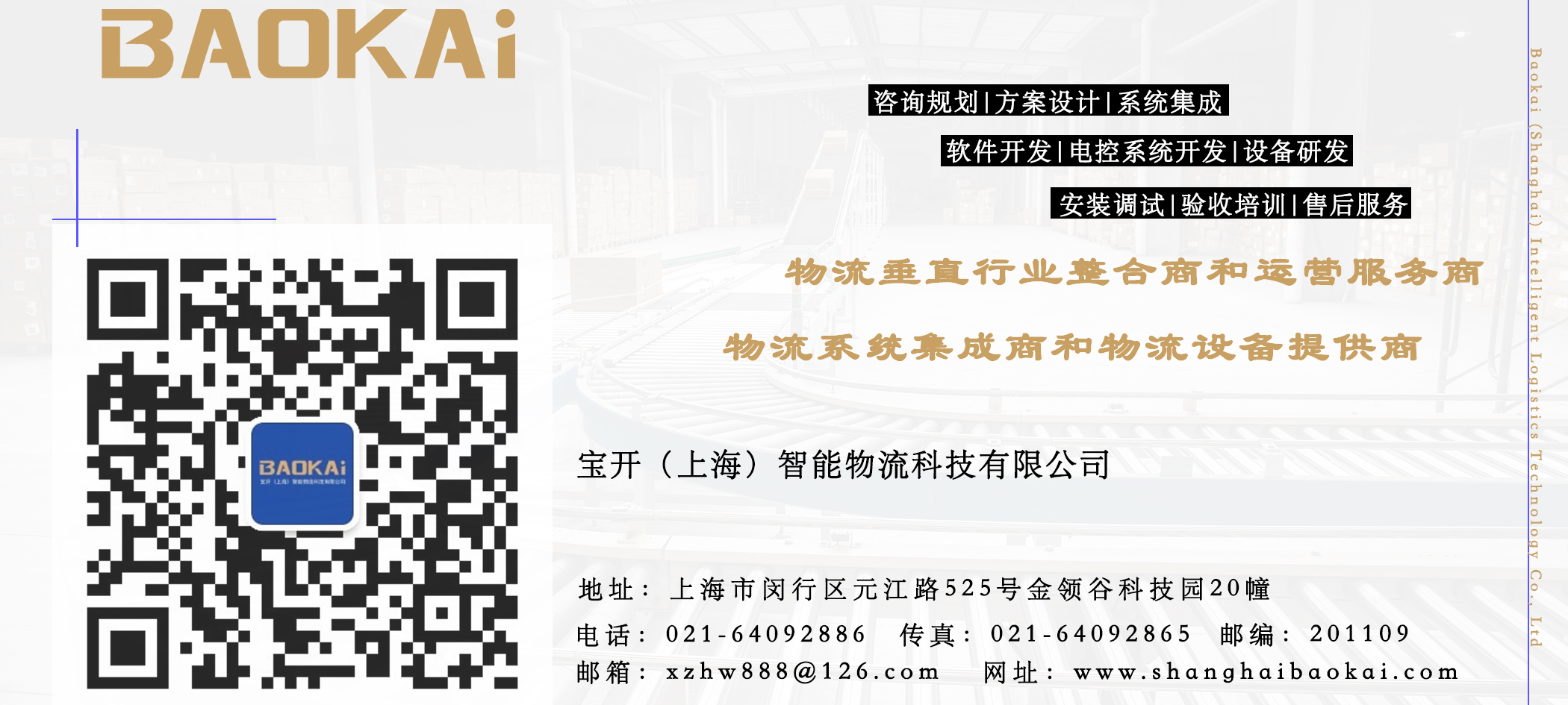 助力成長·從心出發 | 寶開舉辦專題心理講座，助員工疏導壓力